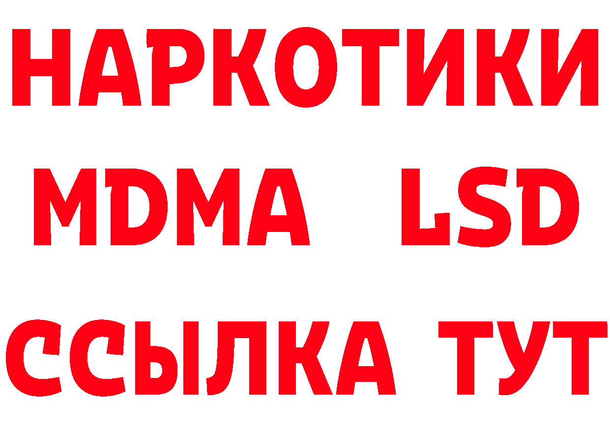 БУТИРАТ оксибутират зеркало площадка mega Волхов